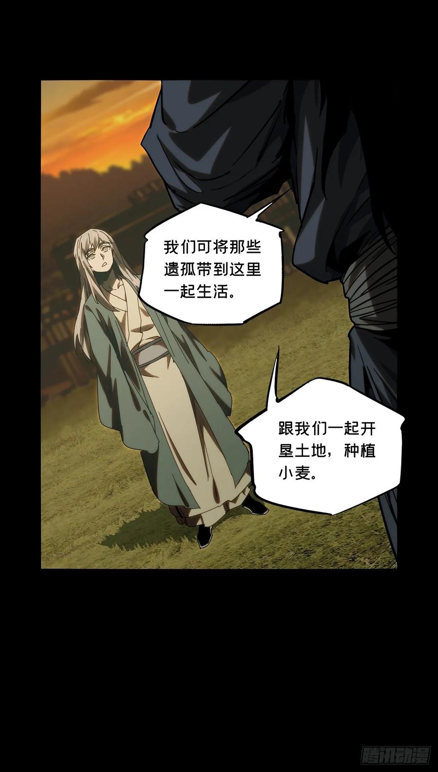 大象无形 第三百四十章_改变中 第29页