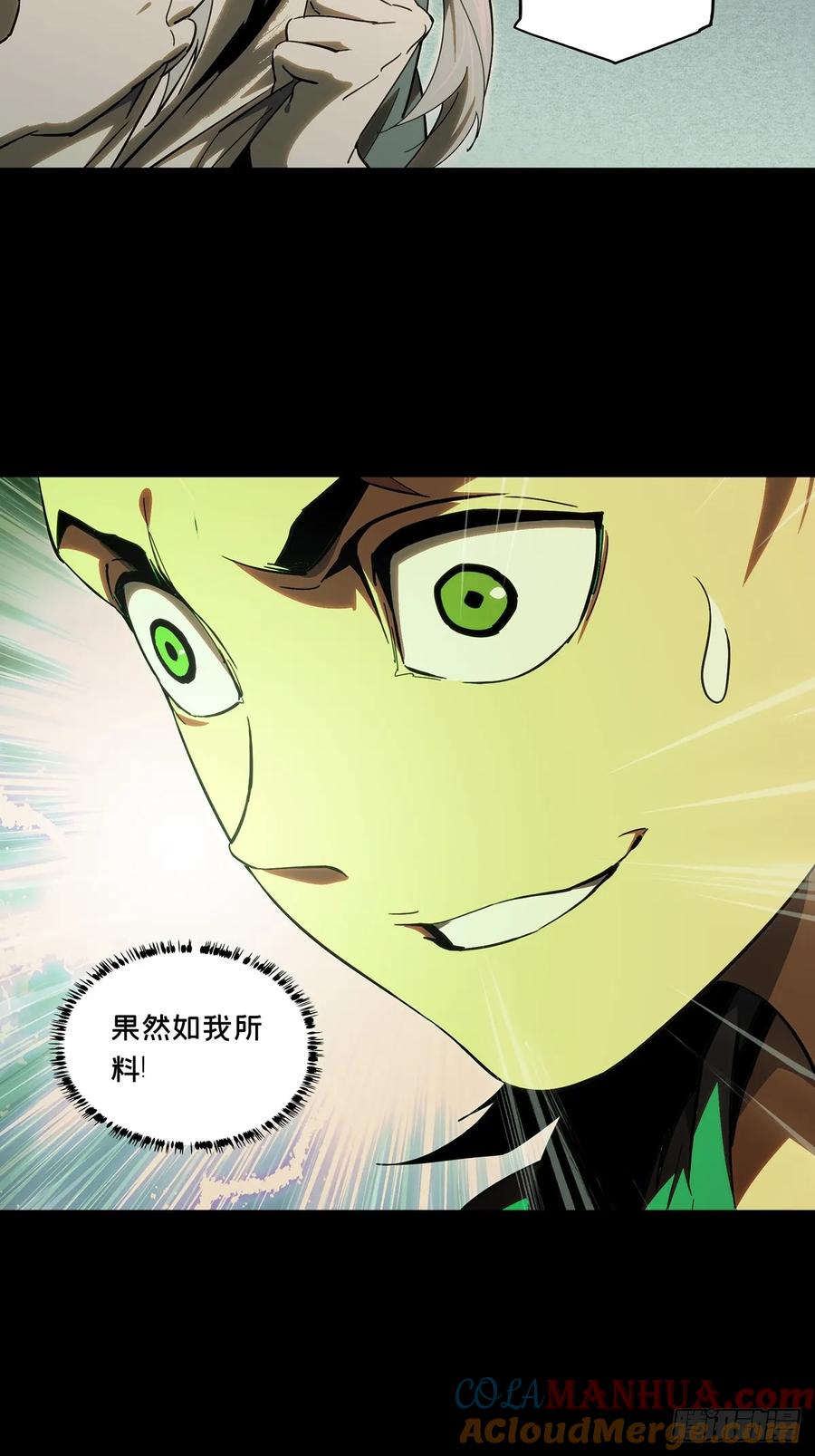 大象无形 第三百四十章_改变中 第19页