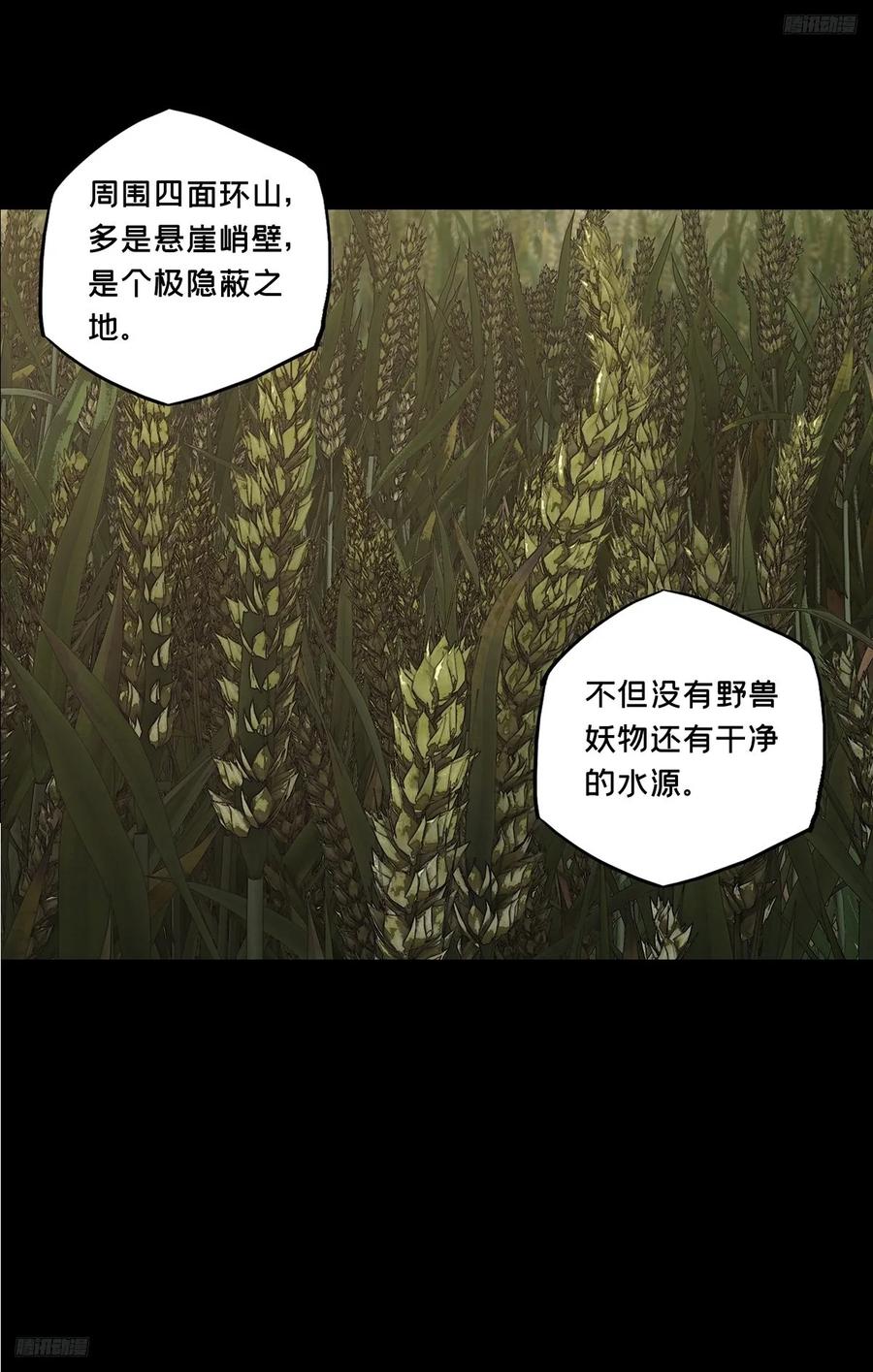 大象无形 第三百四十章_改变中 第11页