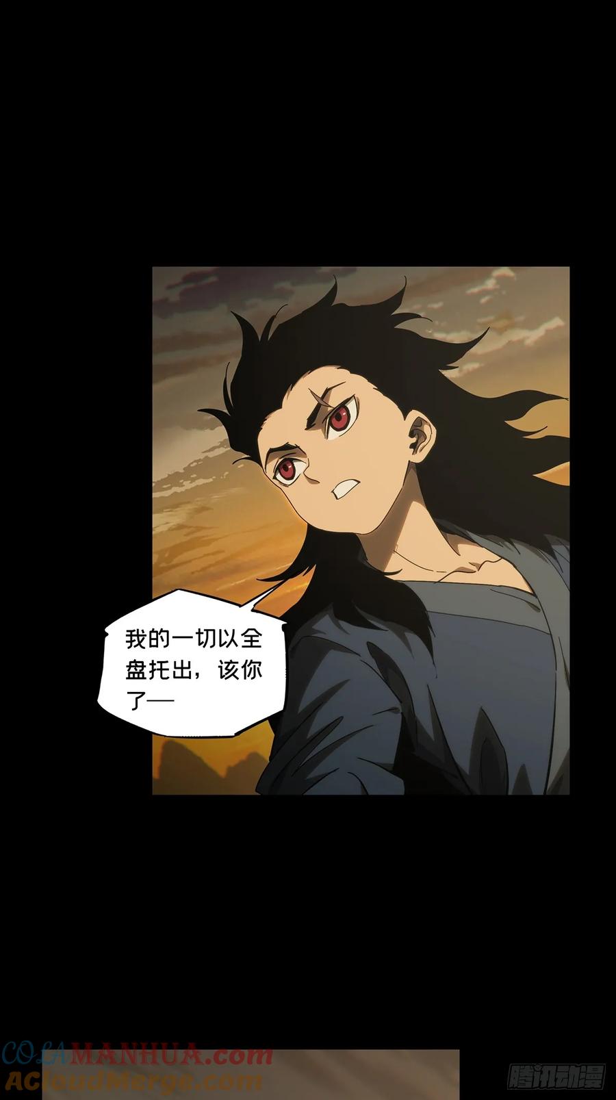 大象无形 第三百四十章_改变中 第16页