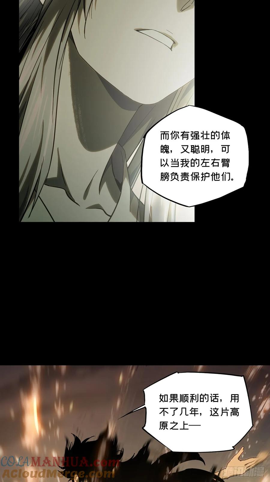 大象无形 第三百四十章_改变中 第31页