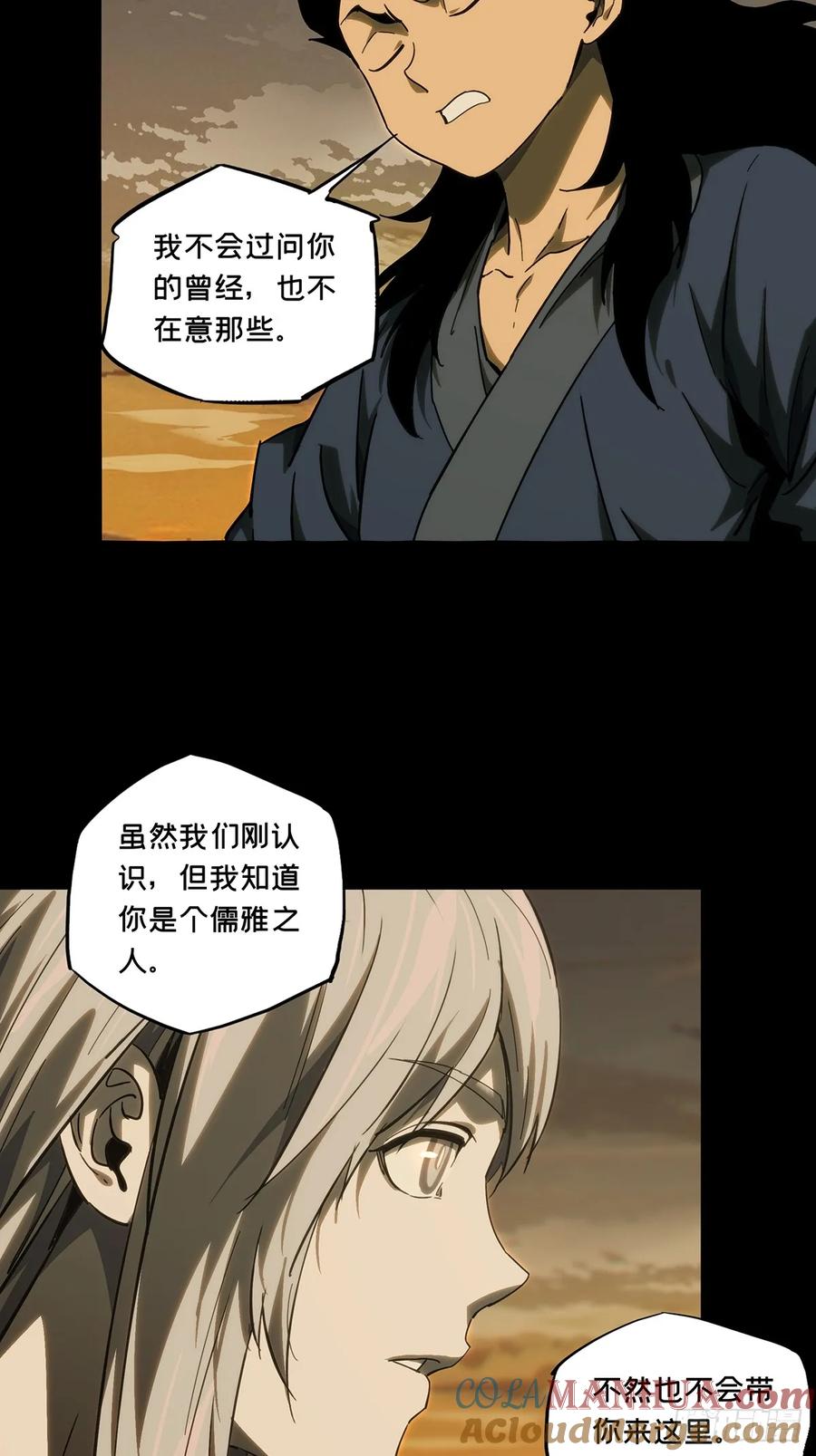 大象无形 第三百四十章_改变中 第25页