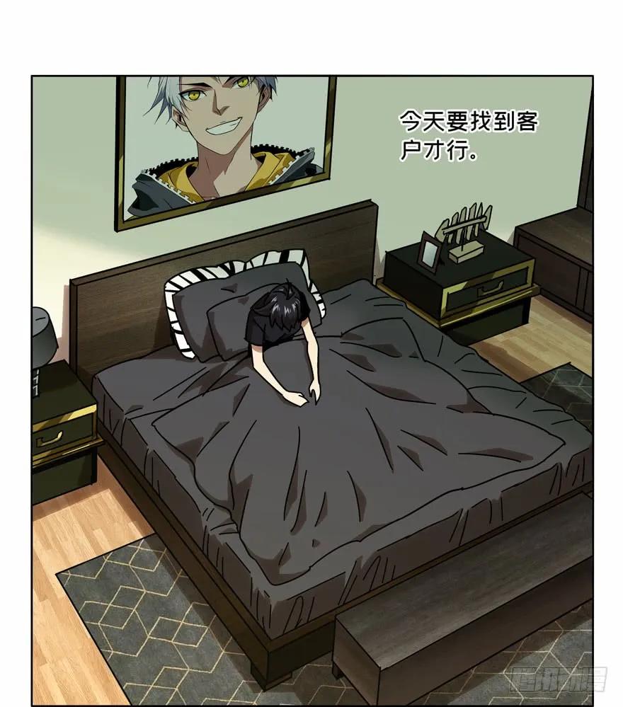 大象无形 第三十五章_考验上 第21页