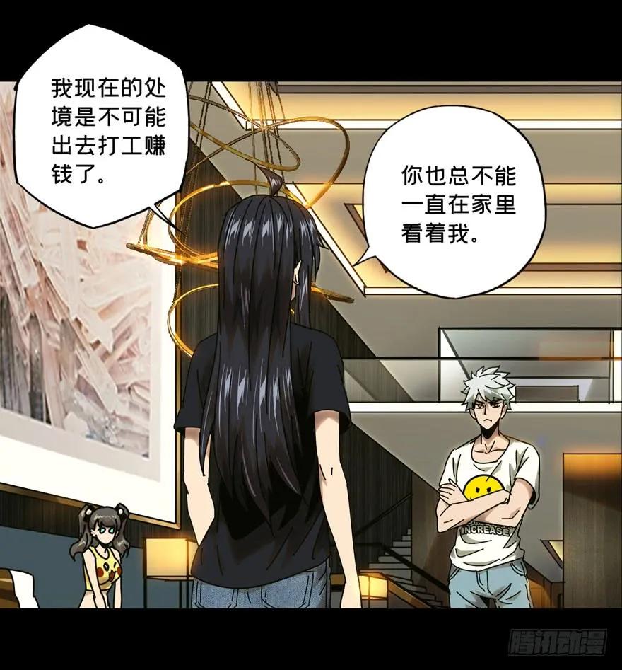大象无形 第三十五章_考验上 第9页