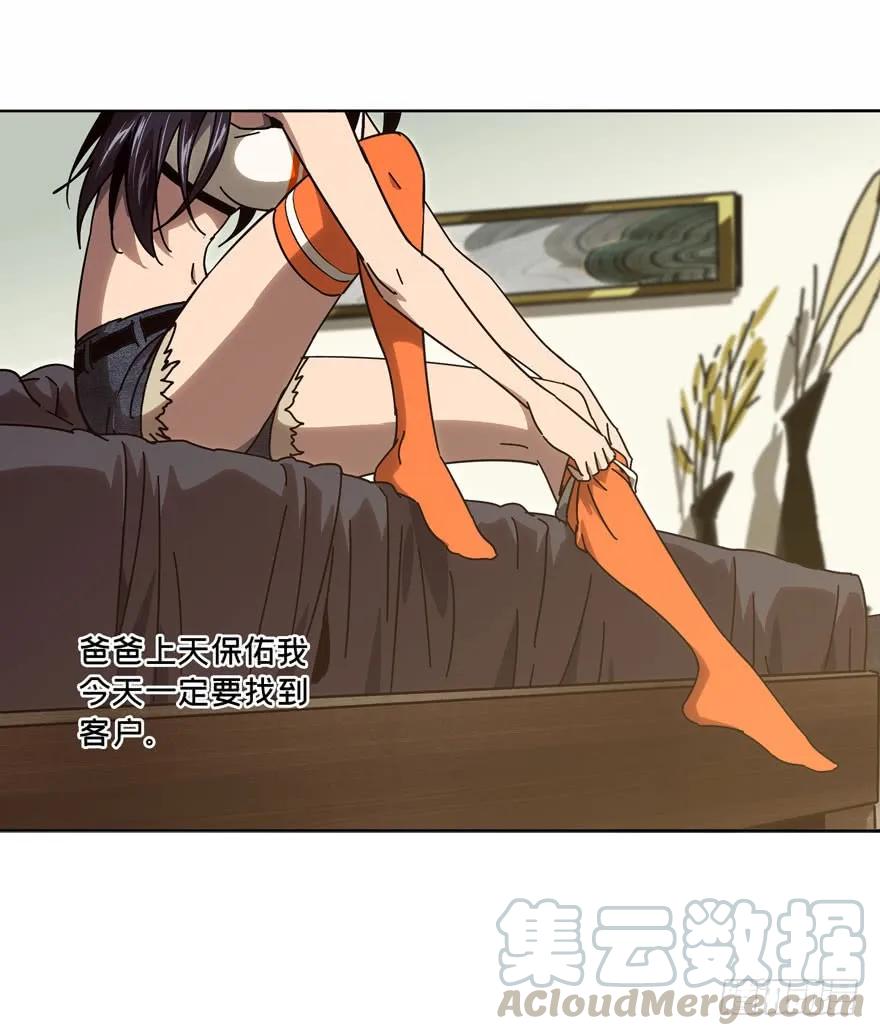大象无形 第三十五章_考验上 第25页