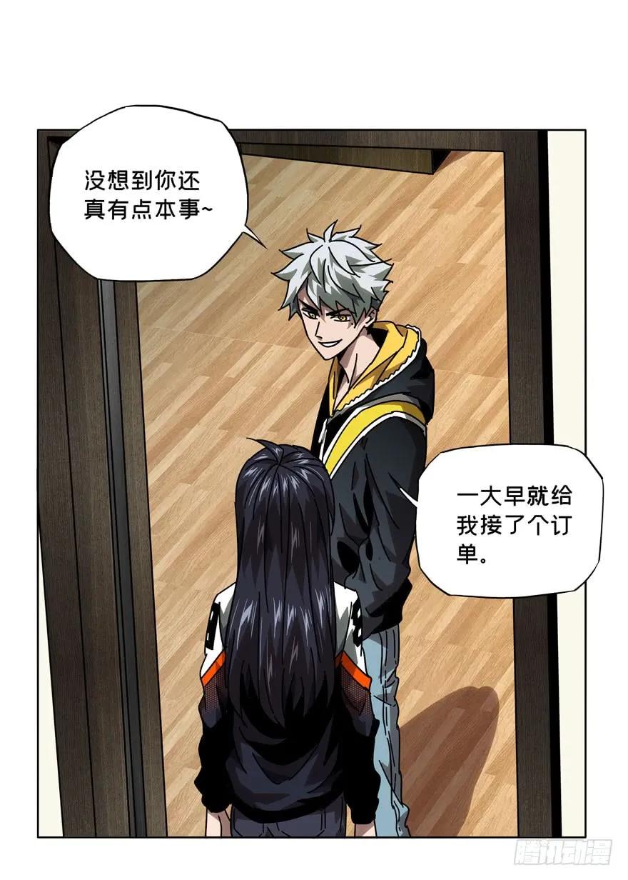 大象无形 第三十五章_考验上 第29页
