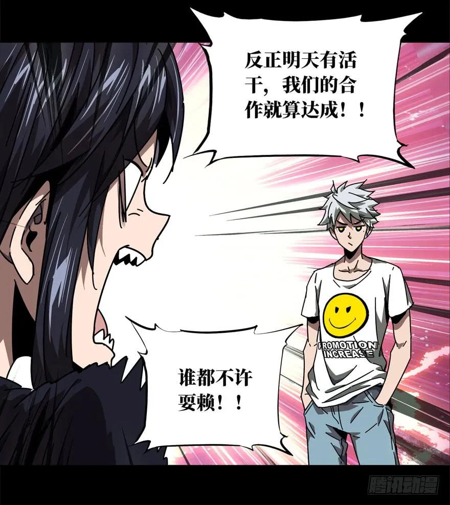 大象无形 第三十五章_考验上 第17页