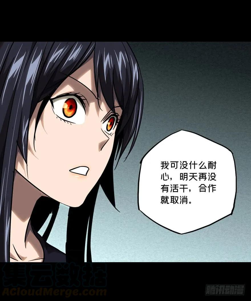 大象无形 第三十五章_考验上 第7页