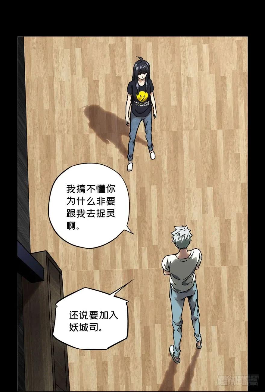 大象无形 第三十五章_考验上 第8页
