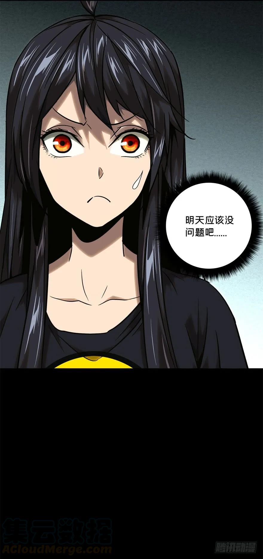 大象无形 第三十五章_考验上 第19页