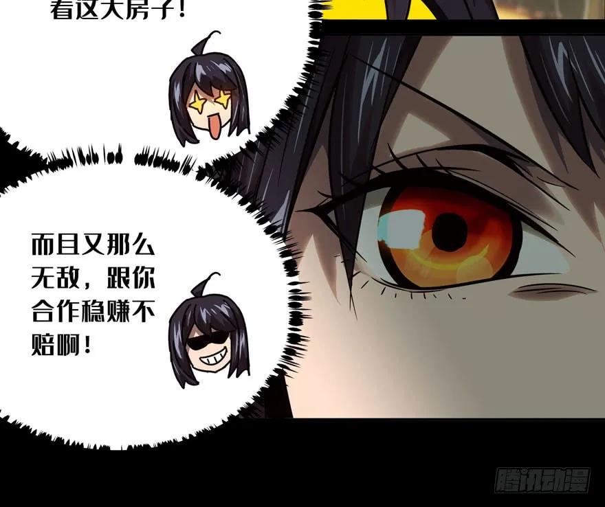 大象无形 第三十五章_考验上 第11页