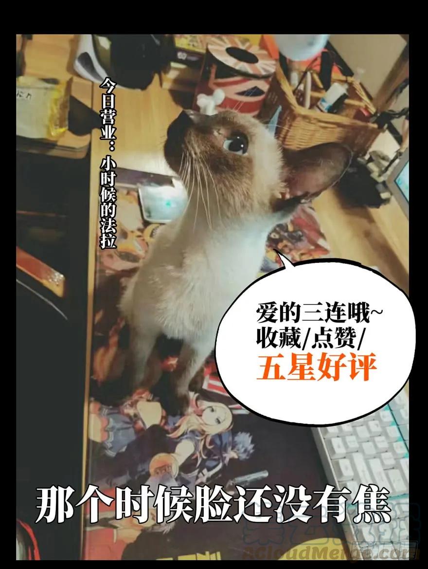 大象无形 第三十五章_考验上 第40页
