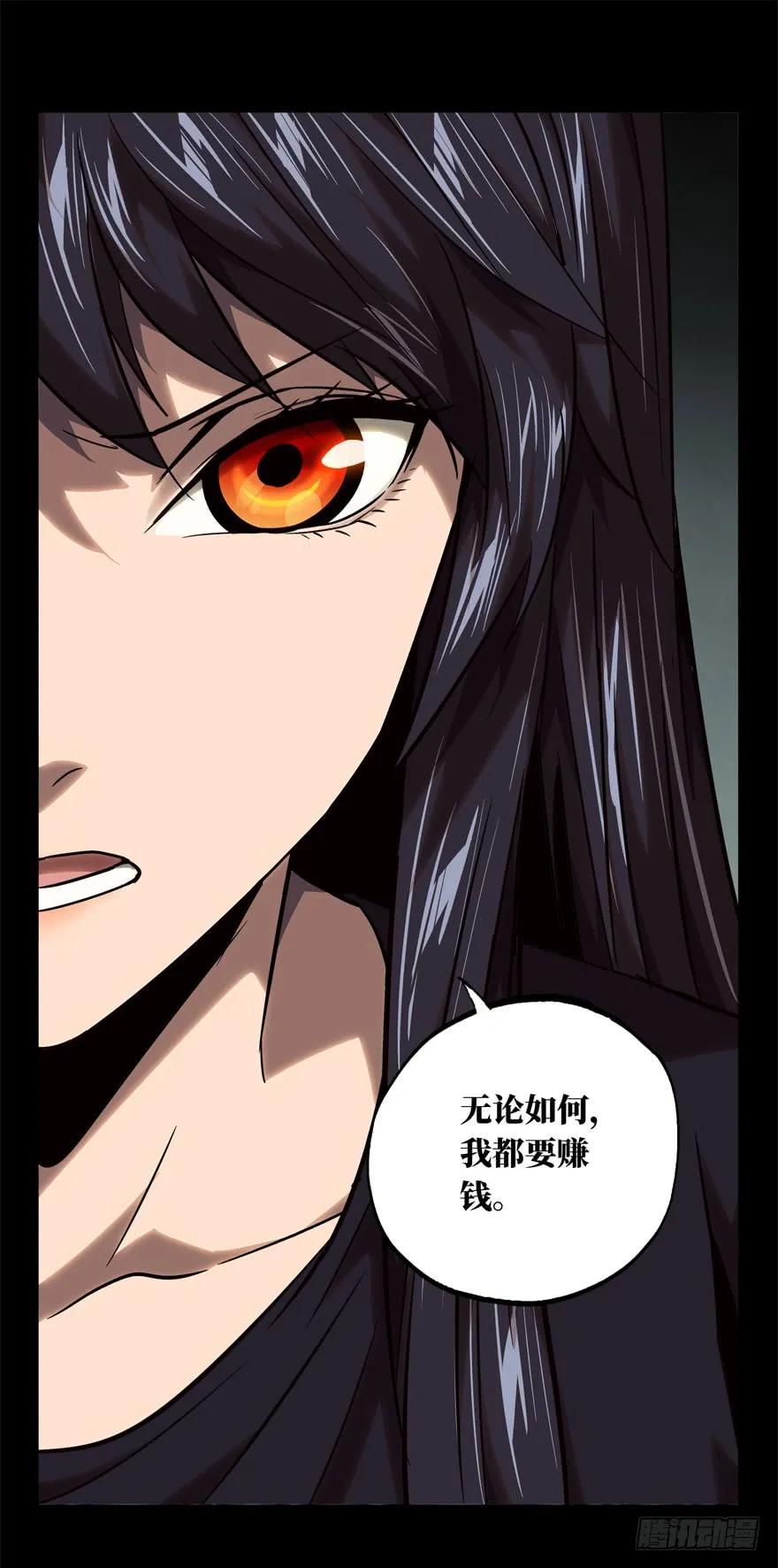 大象无形 第三十五章_考验上 第14页