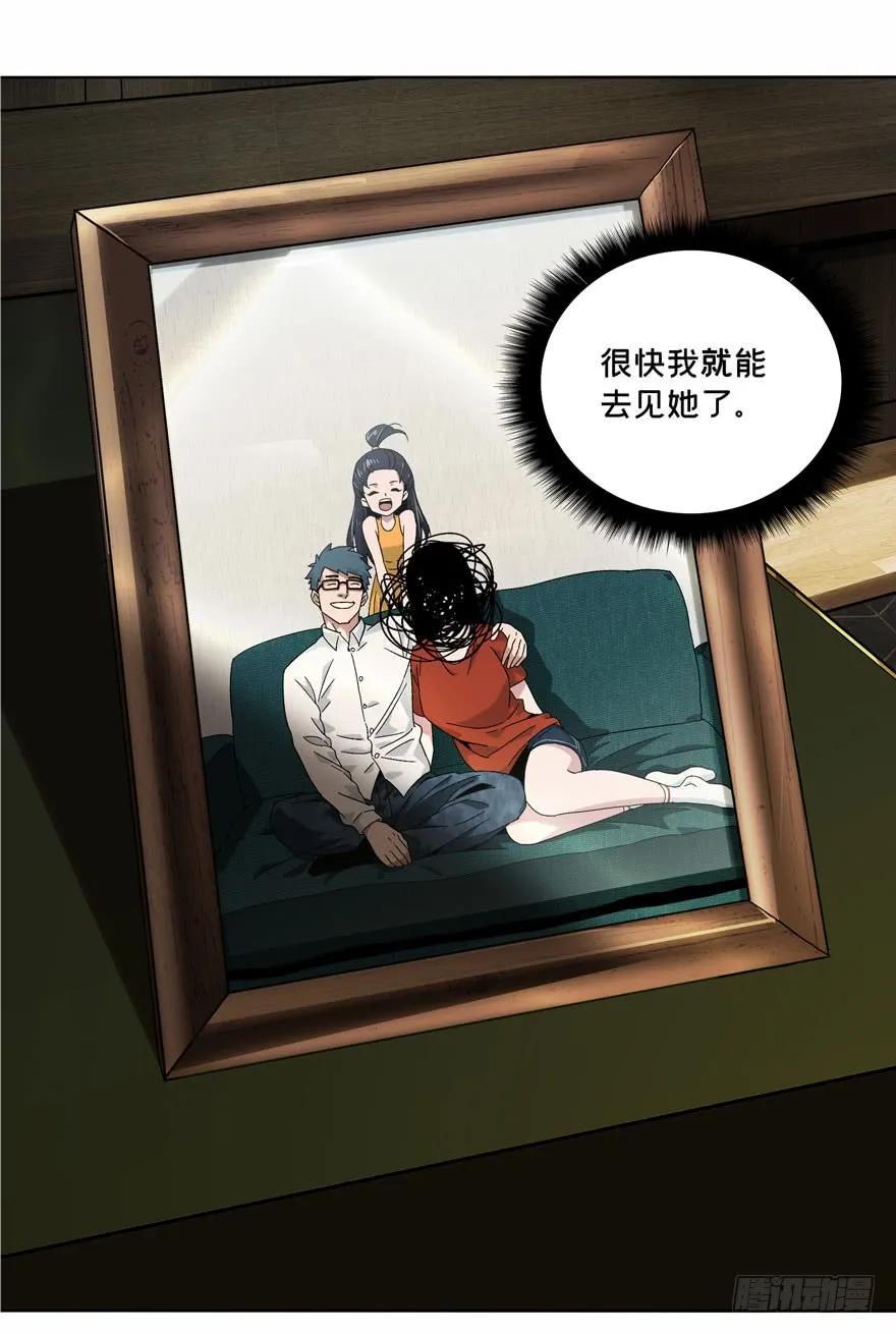 大象无形 第三十五章_考验上 第24页