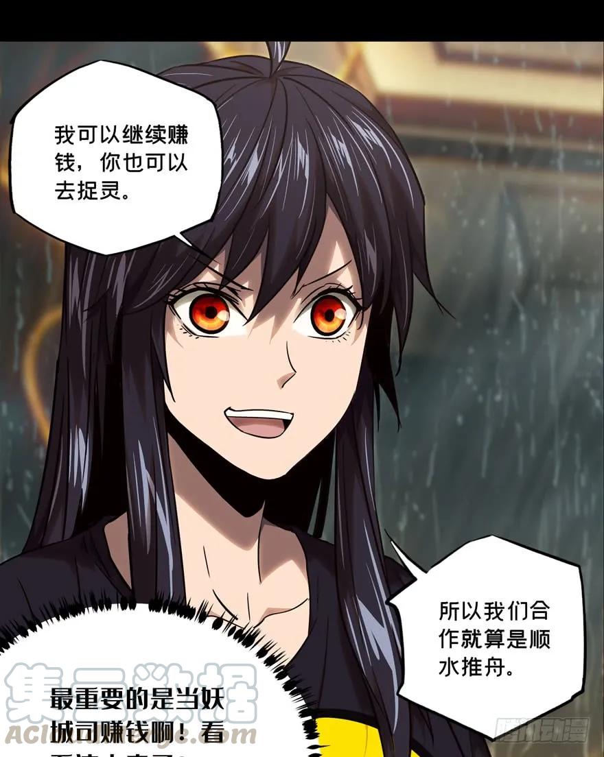 大象无形 第三十五章_考验上 第10页