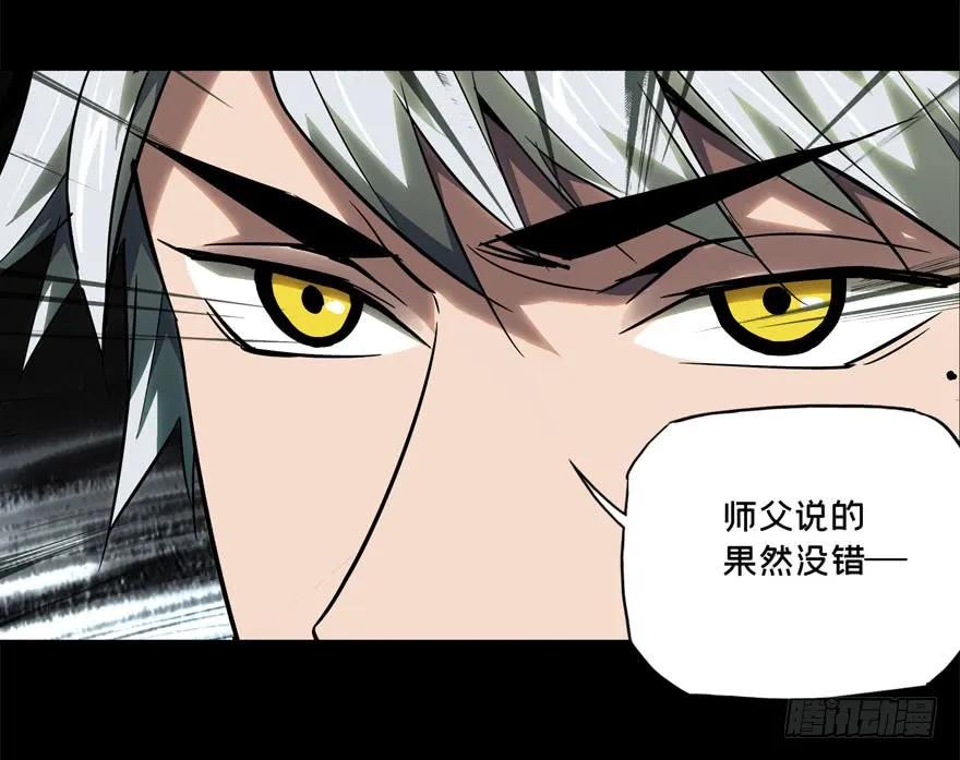 大象无形 第三十五章_考验上 第15页