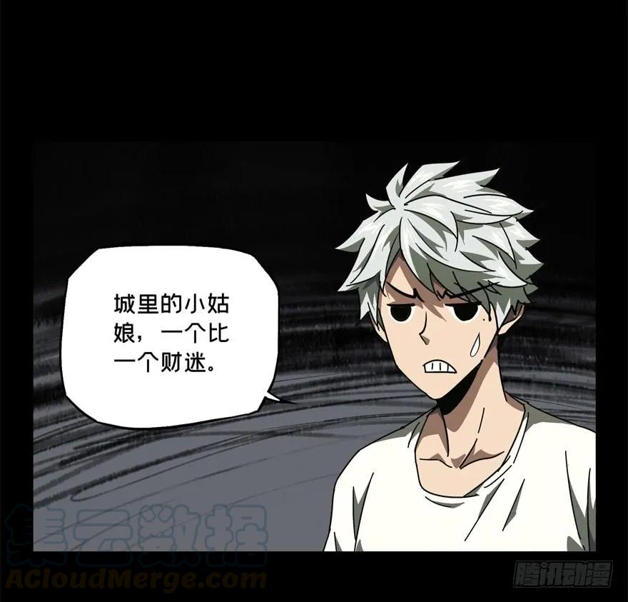 大象无形 第三十五章_考验上 第16页