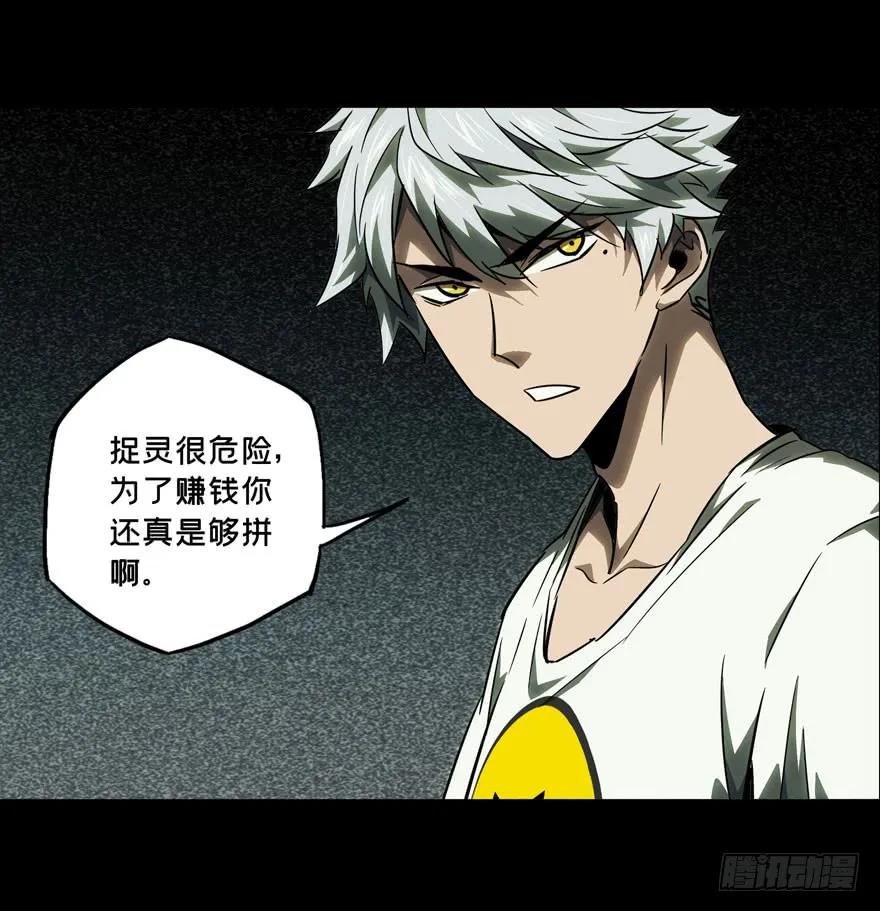 大象无形 第三十五章_考验上 第12页