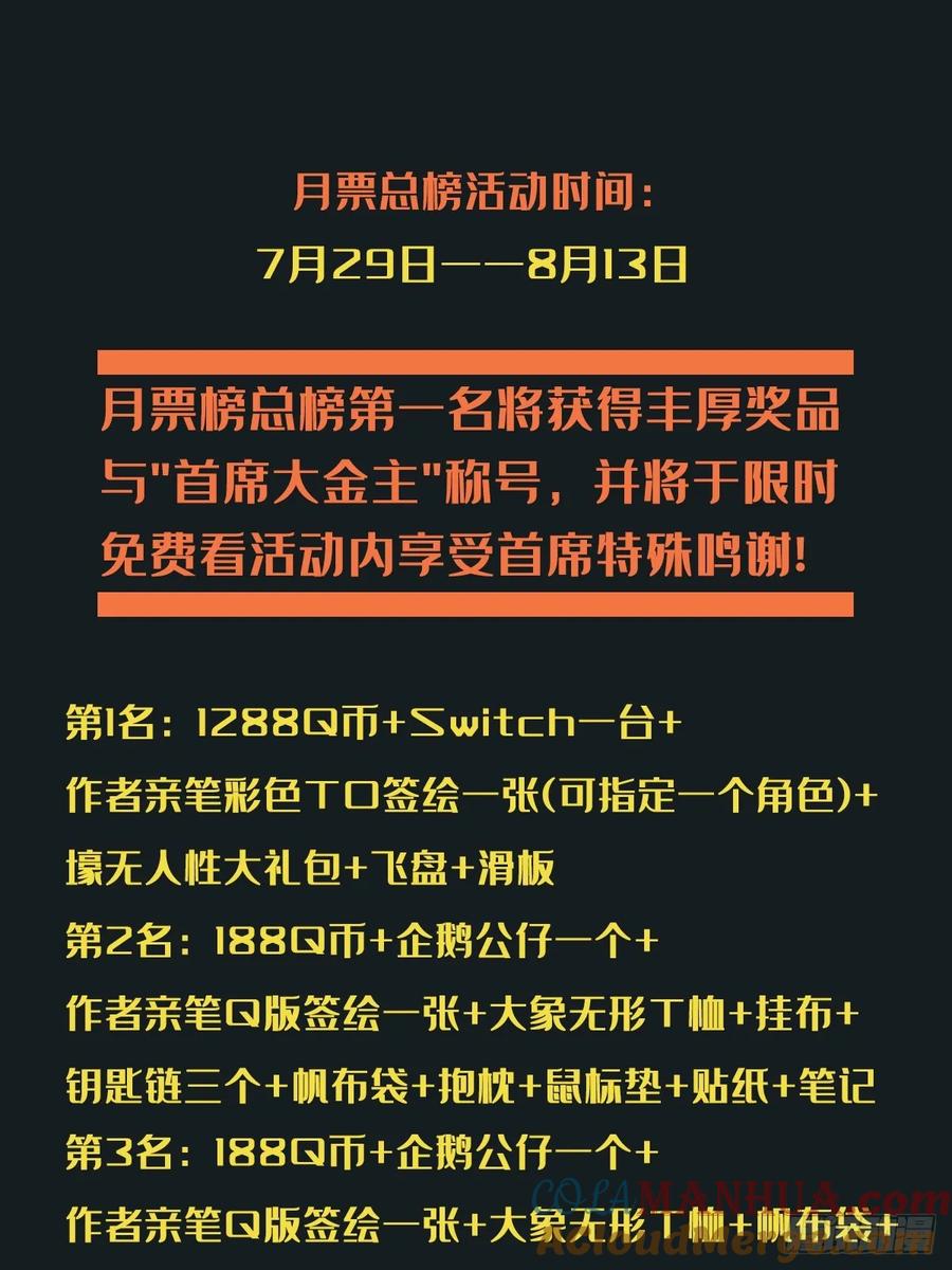 大象无形 魔界大联动！！ 第4页