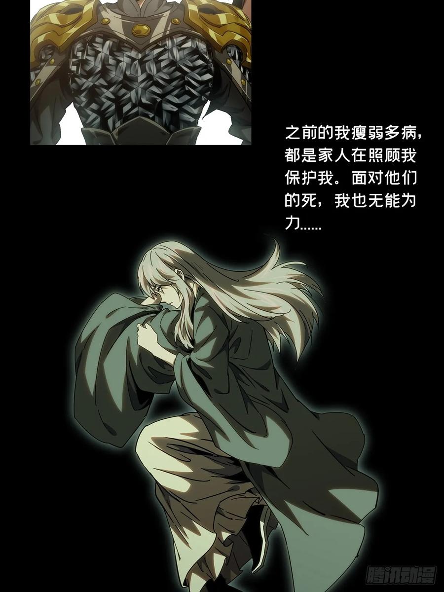 大象无形 第三百四十一章_改变下 第27页