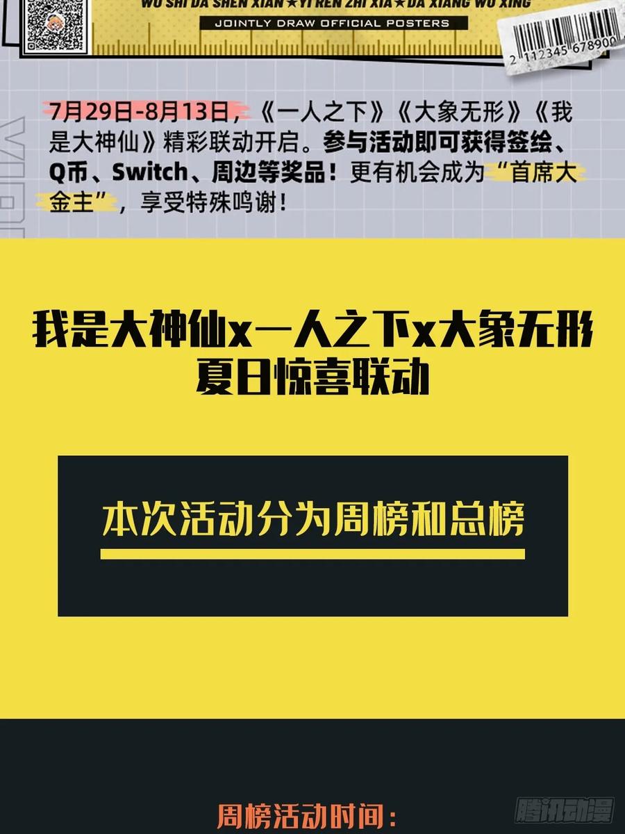 大象无形 第三百四十一章_改变下 第51页