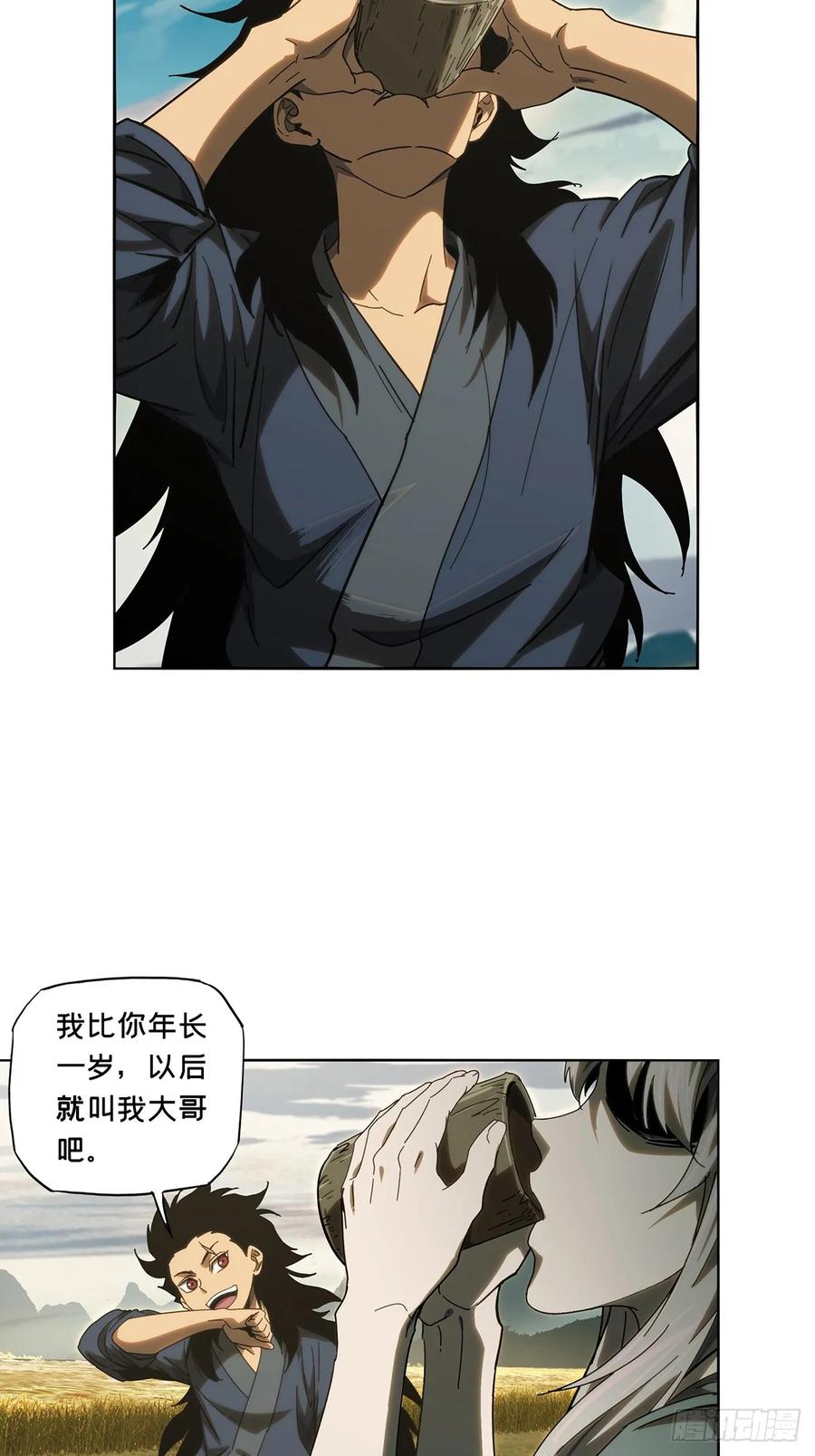 大象无形 第三百四十一章_改变下 第17页
