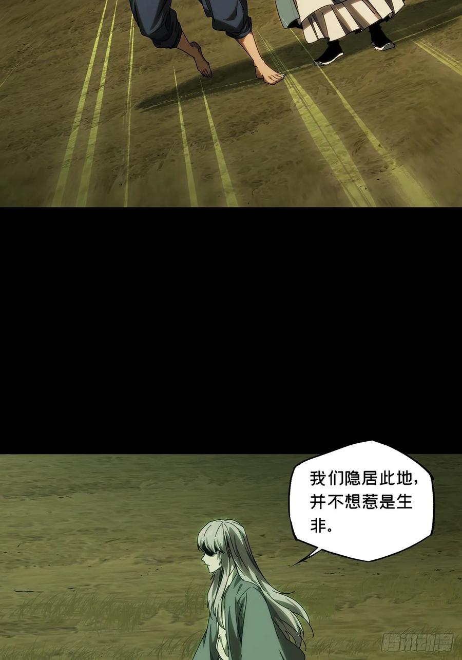 大象无形 第三百四十一章_改变下 第44页