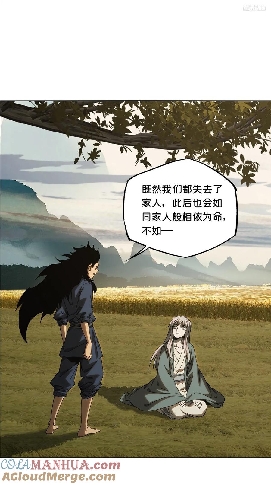 大象无形 第三百四十一章_改变下 第10页