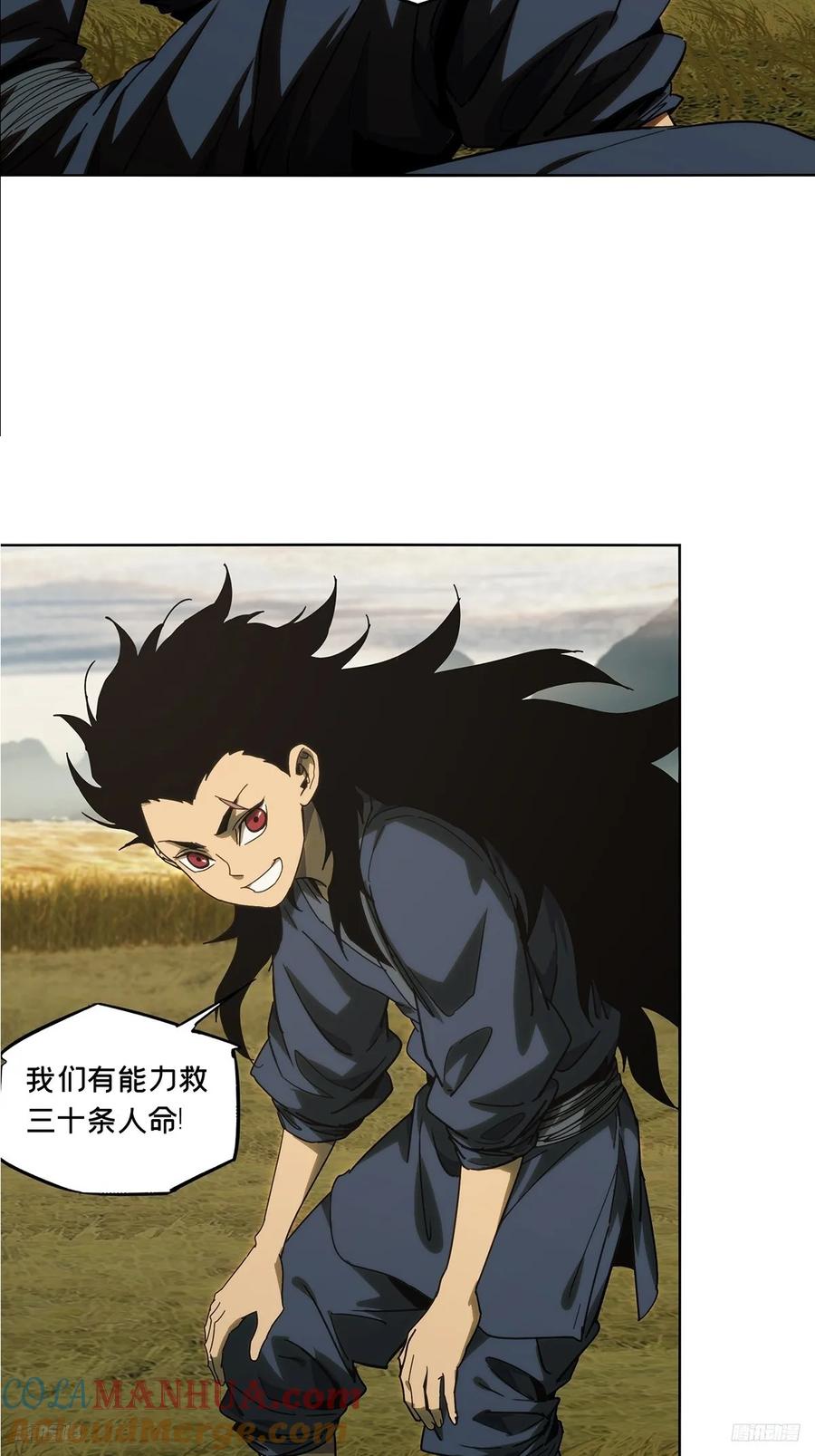 大象无形 第三百四十一章_改变下 第7页
