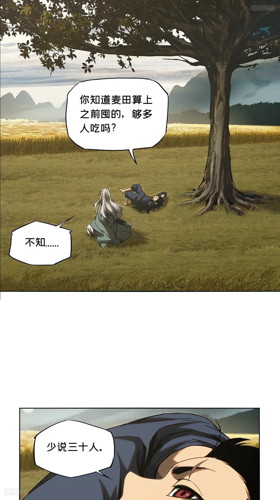 大象无形 第三百四十一章_改变下 第5页