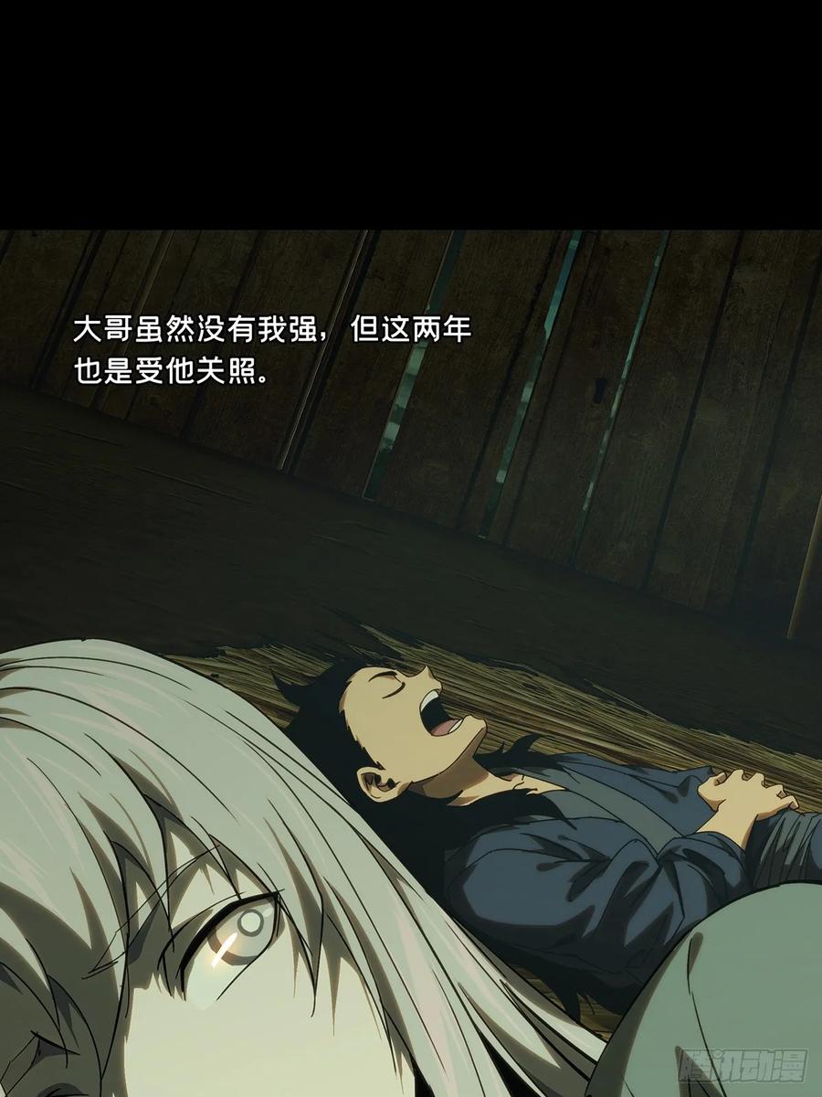 大象无形 第三百四十一章_改变下 第29页