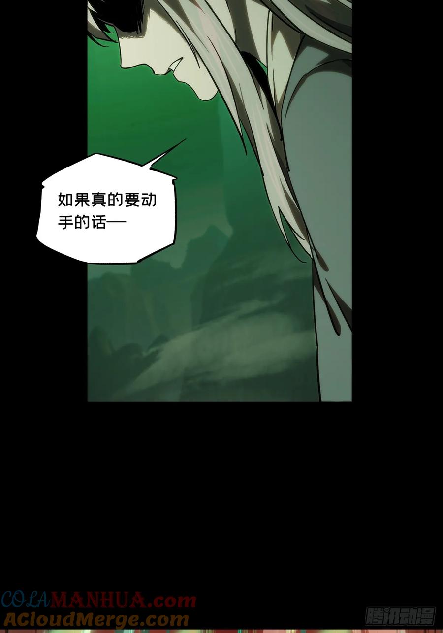 大象无形 第三百四十一章_改变下 第46页