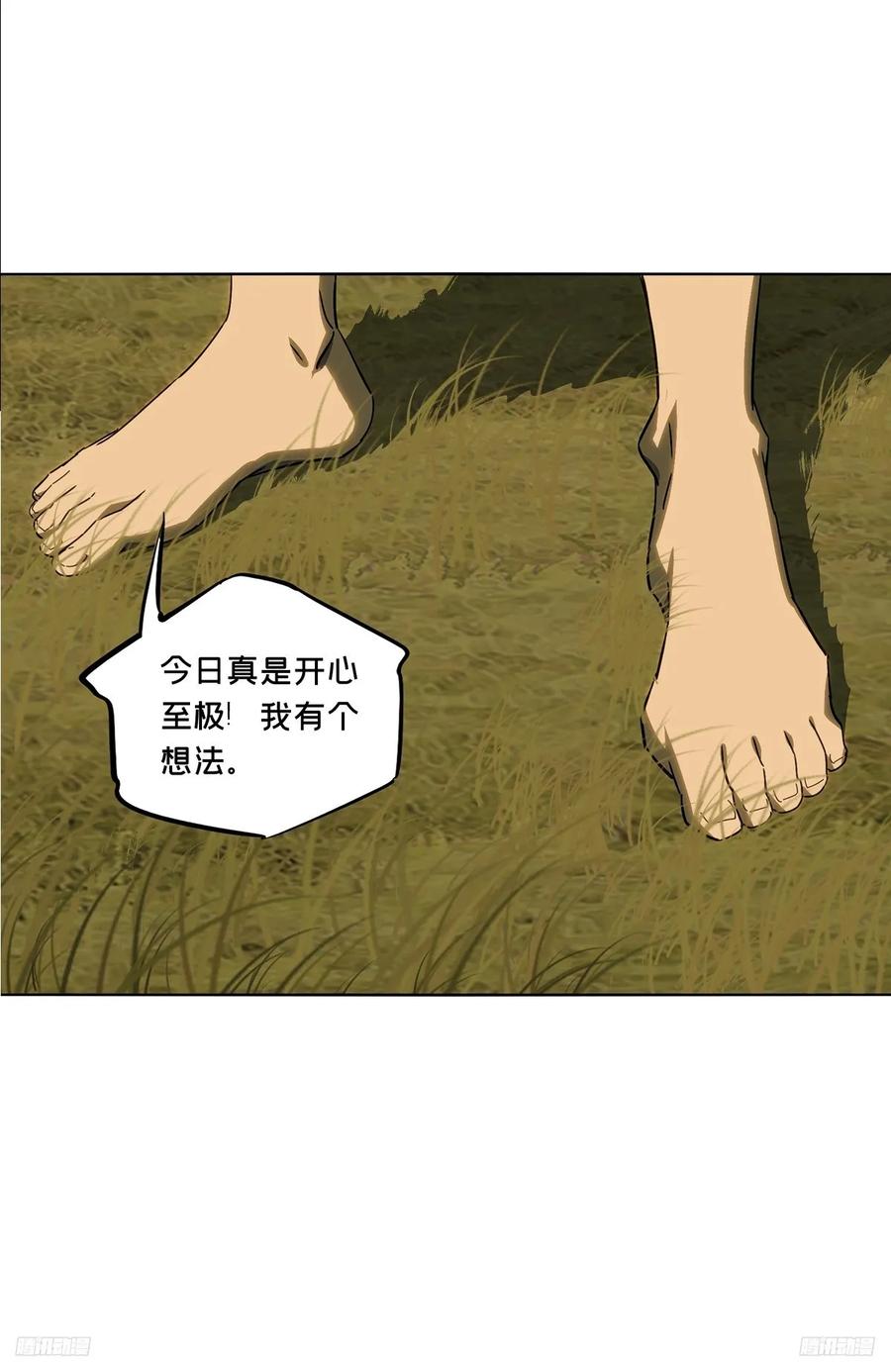 大象无形 第三百四十一章_改变下 第9页