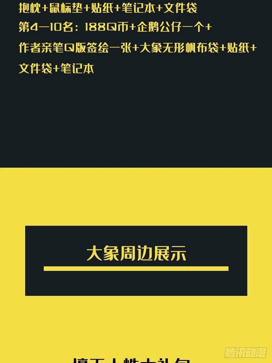大象无形 第三百四十一章_改变下 第54页