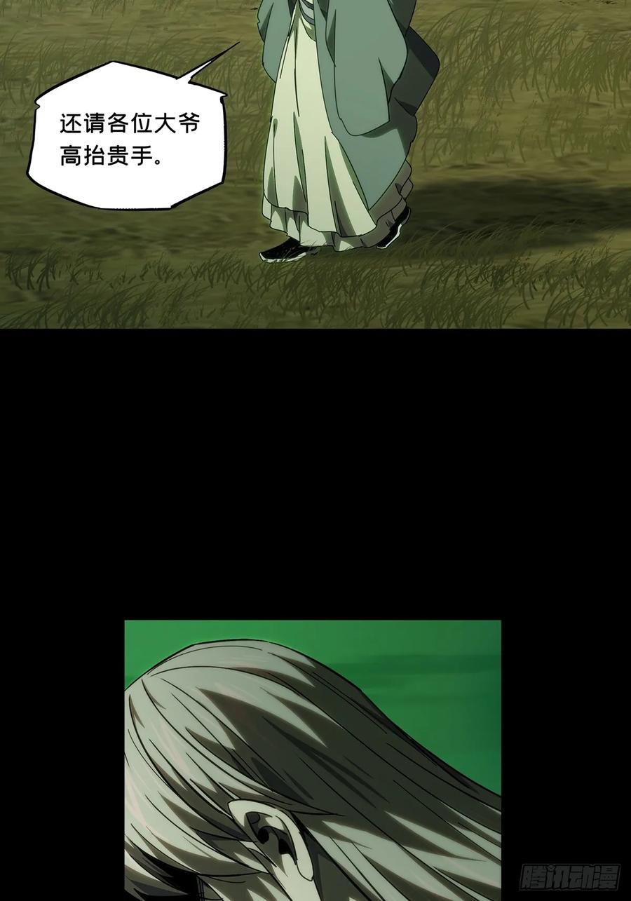 大象无形 第三百四十一章_改变下 第45页