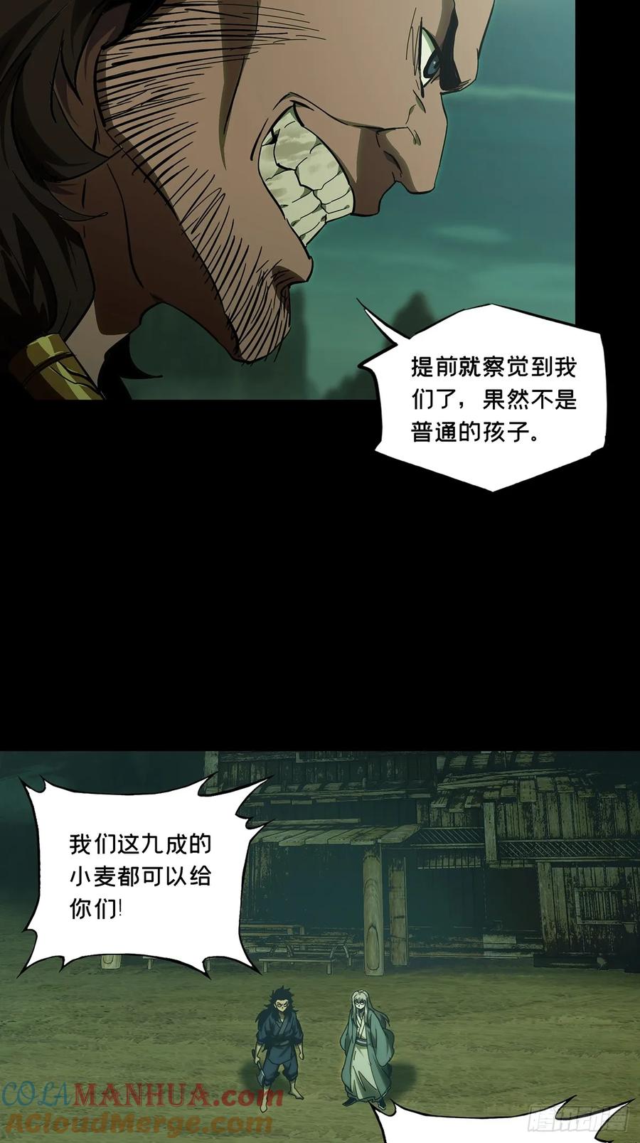 大象无形 第三百四十一章_改变下 第37页