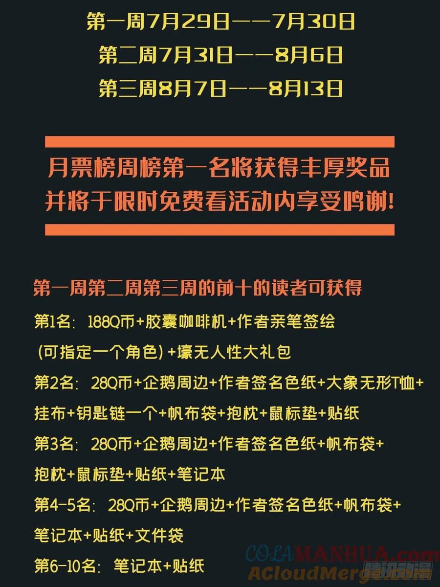 大象无形 第三百四十一章_改变下 第52页