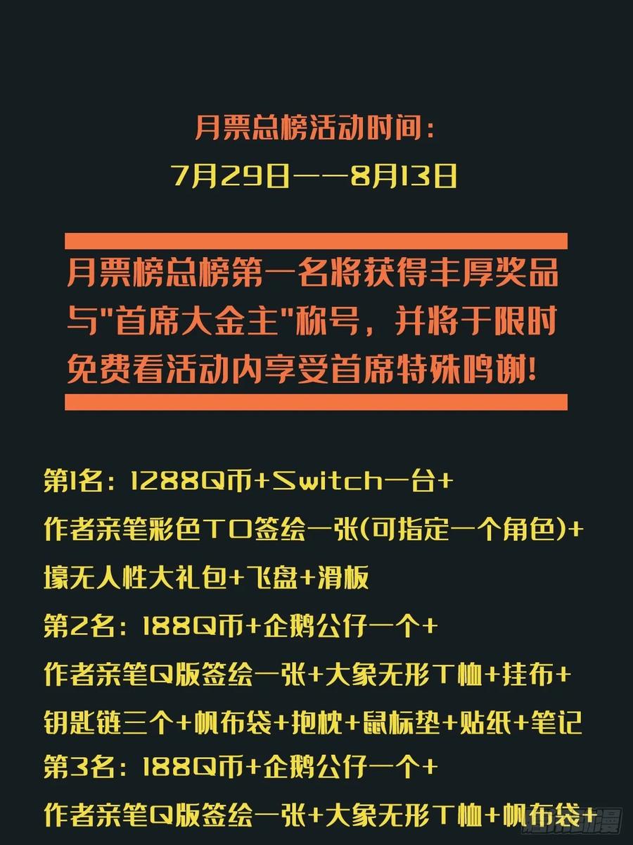 大象无形 第三百四十一章_改变下 第53页