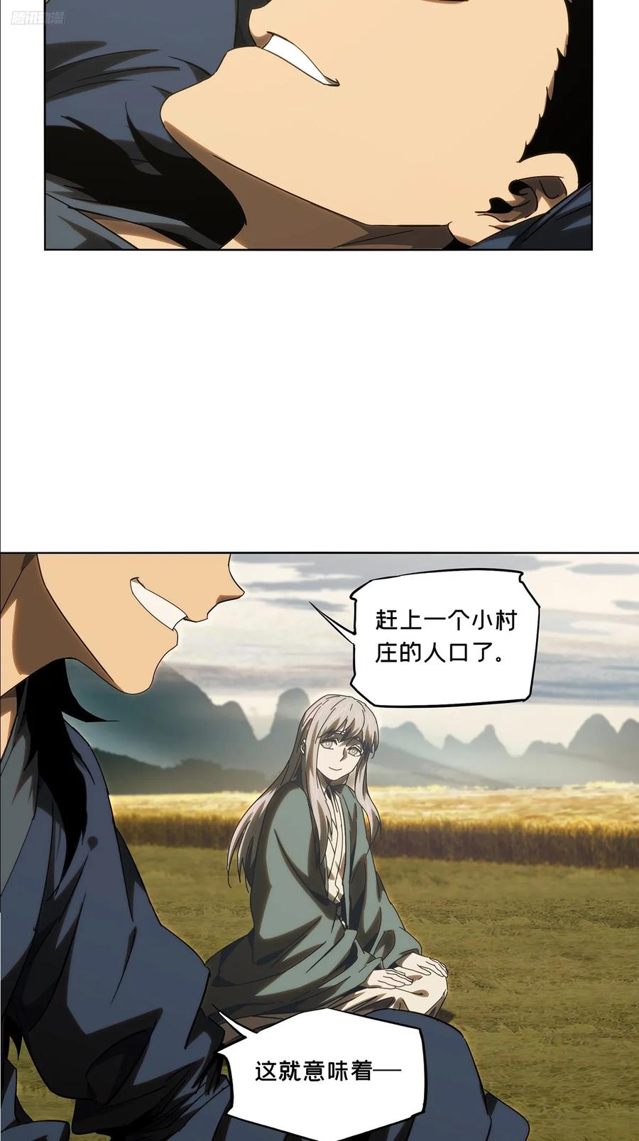 大象无形 第三百四十一章_改变下 第6页