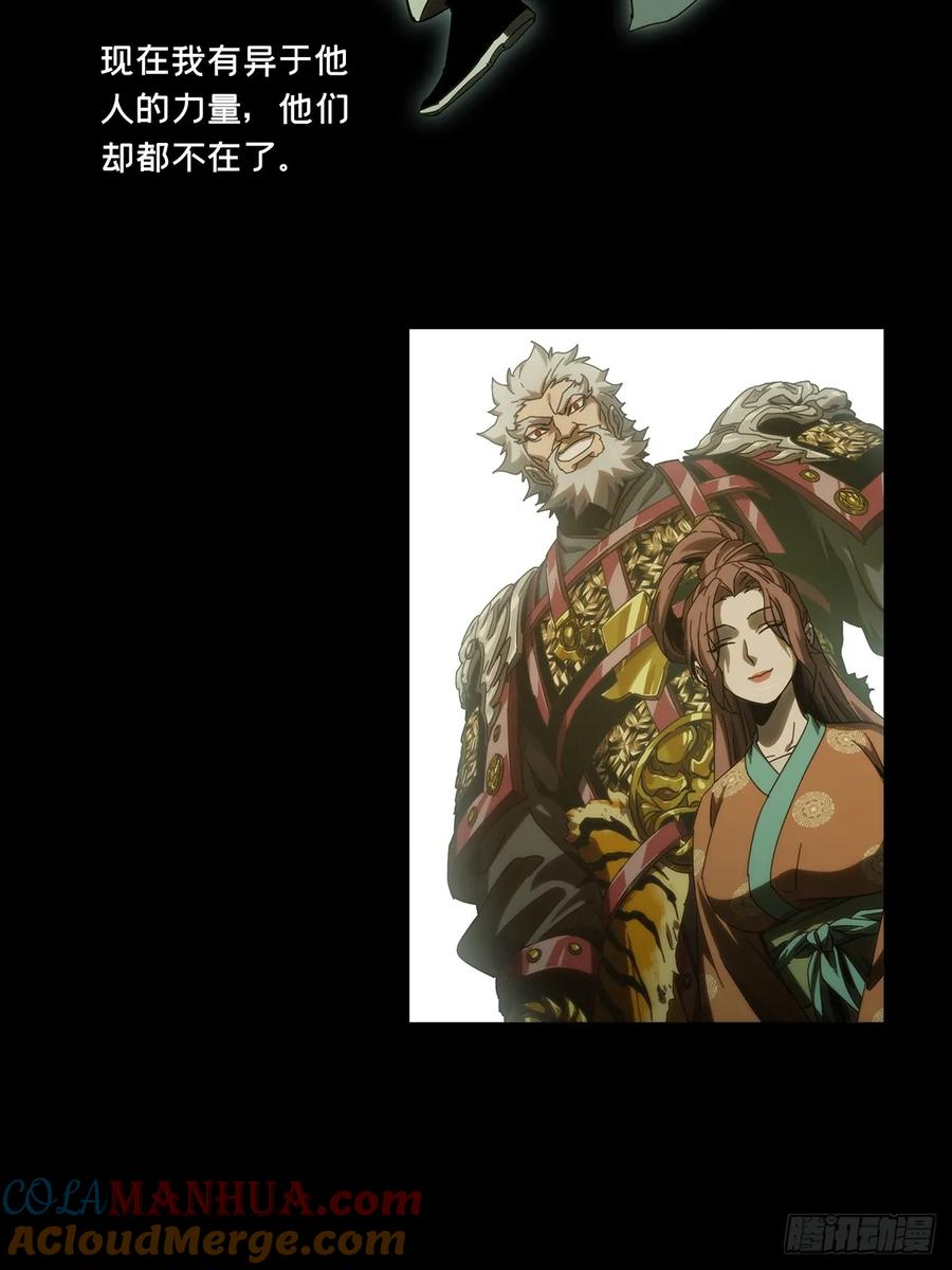 大象无形 第三百四十一章_改变下 第28页