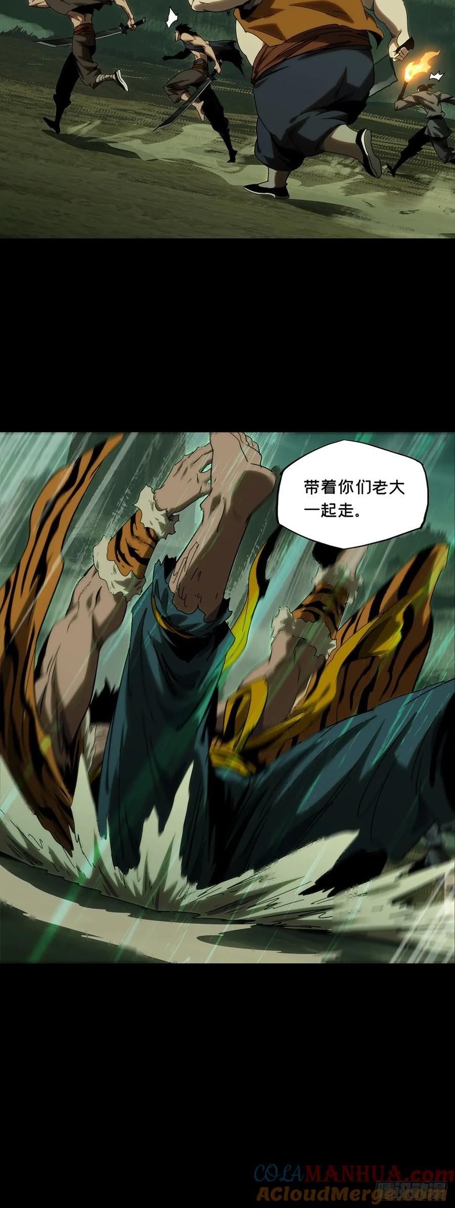 大象无形 第三百四十二章_恶念上 第40页