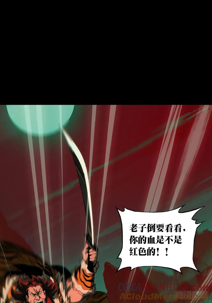 大象无形 第三百四十二章_恶念上 第22页