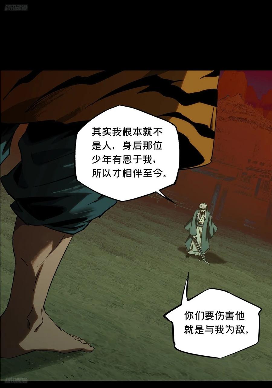 大象无形 第三百四十二章_恶念上 第11页