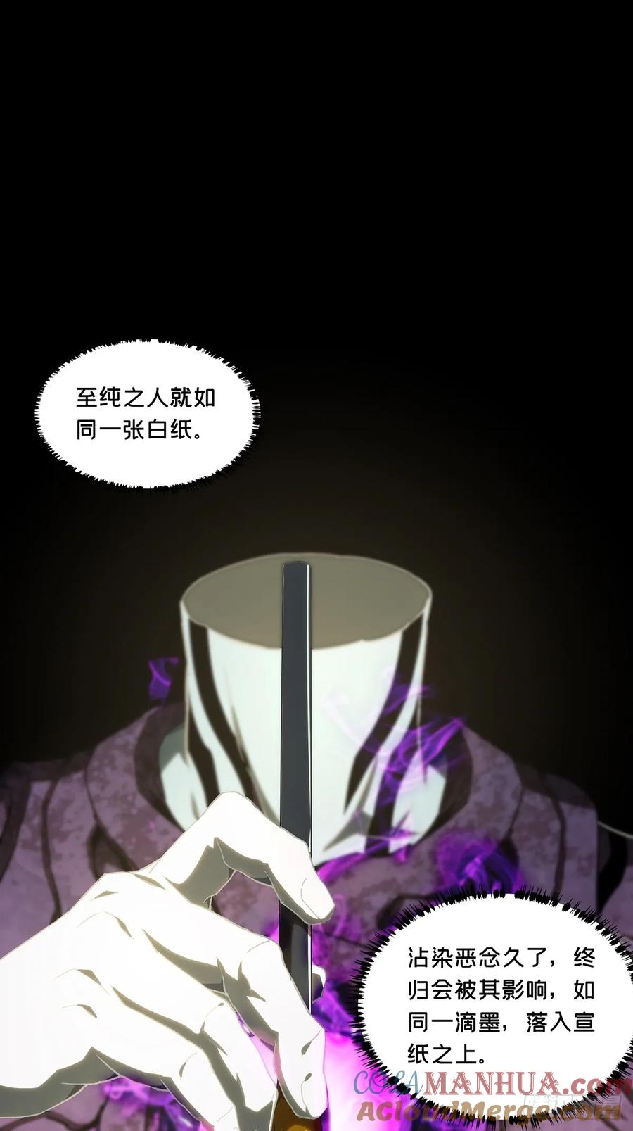大象无形 第三百四十二章_恶念上 第46页