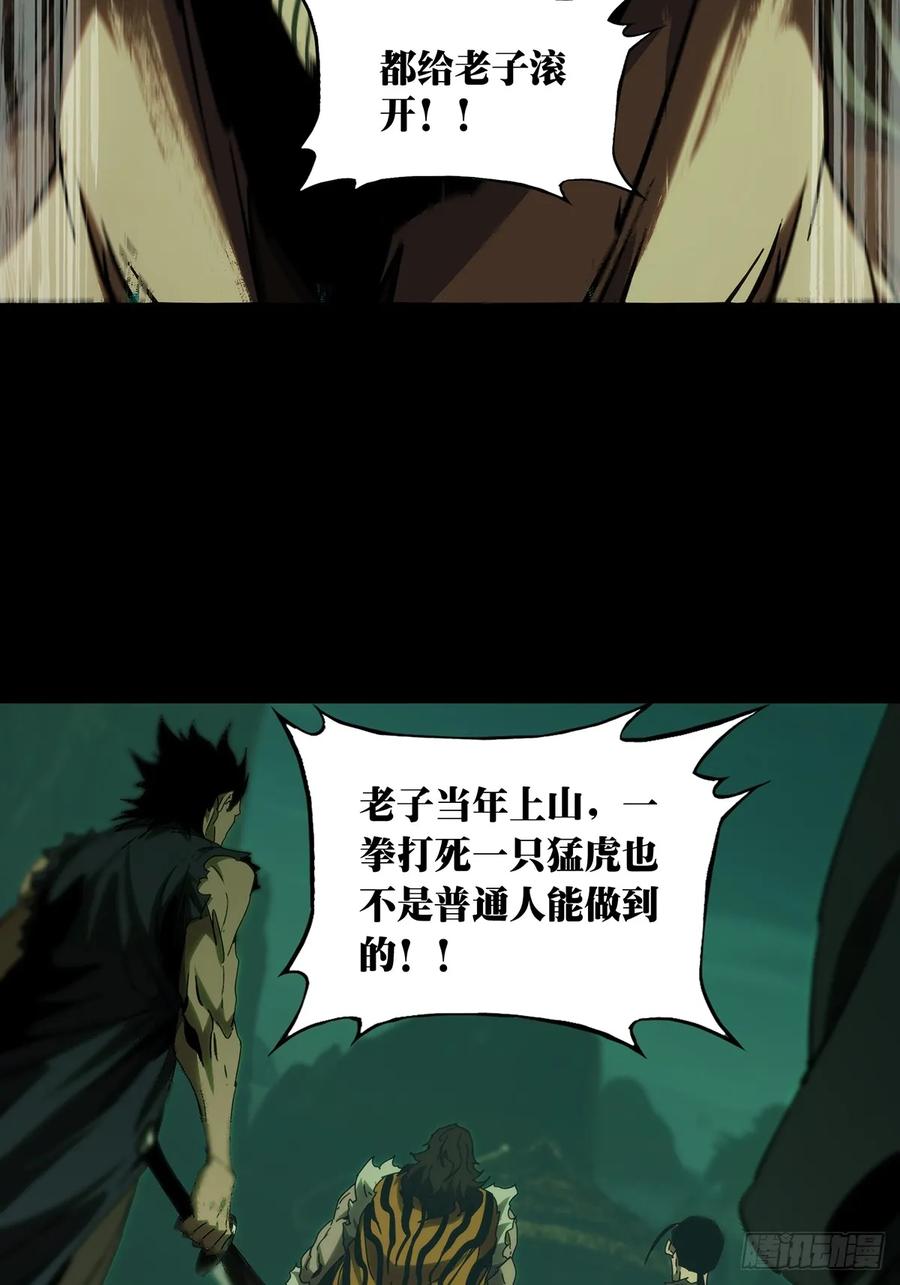 大象无形 第三百四十二章_恶念上 第18页