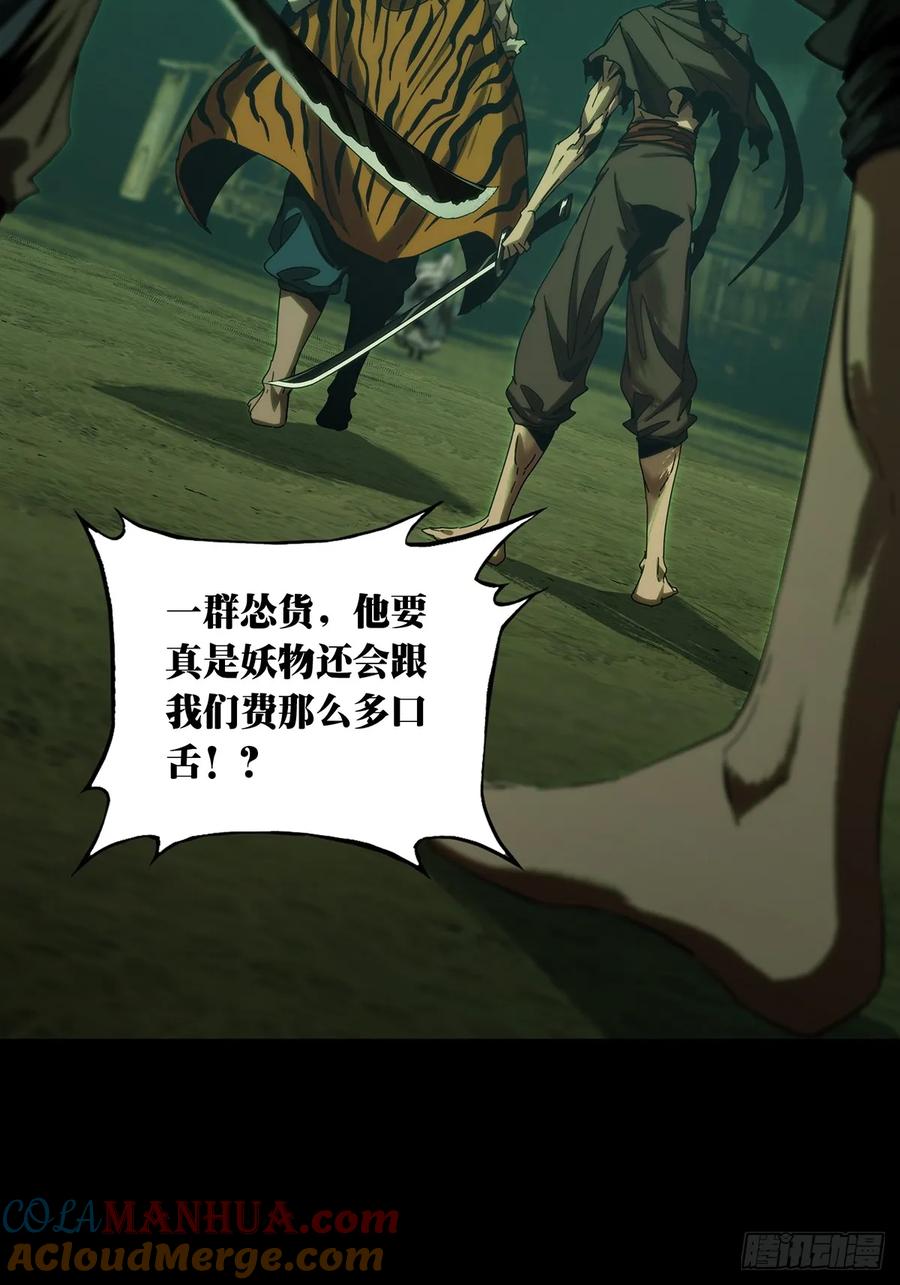 大象无形 第三百四十二章_恶念上 第19页