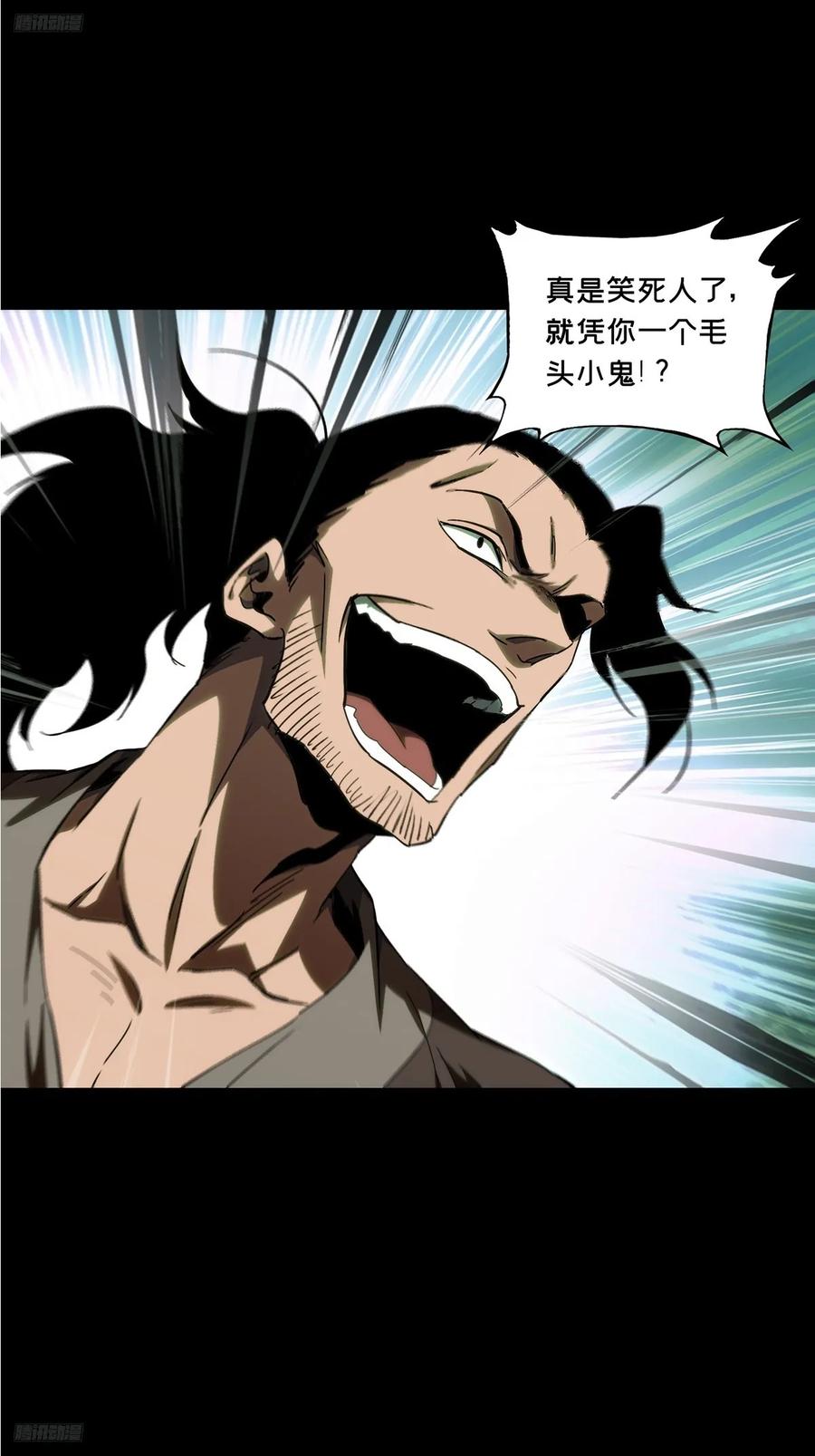 大象无形 第三百四十二章_恶念上 第3页