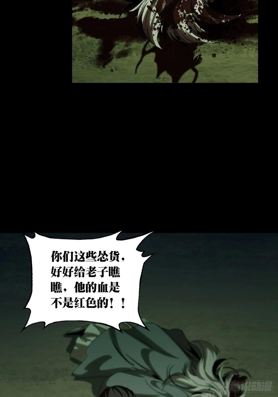 大象无形 第三百四十二章_恶念上 第27页