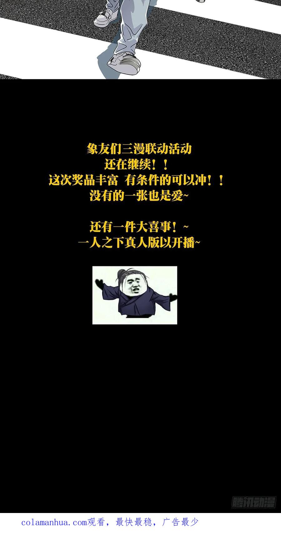 大象无形 第三百四十二章_恶念上 第51页