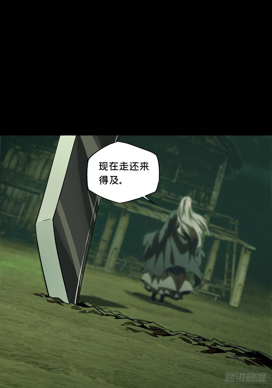 大象无形 第三百四十二章_恶念上 第15页